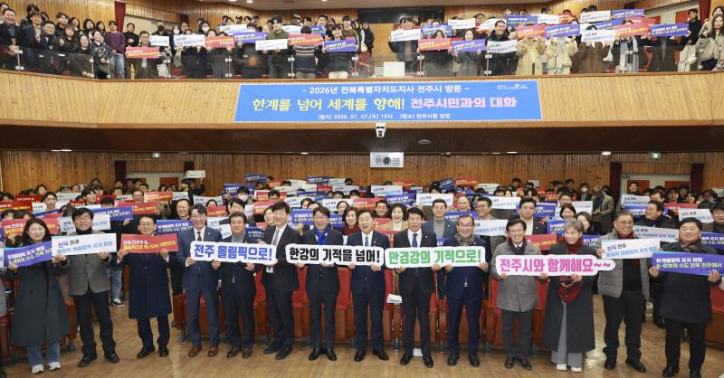 김관영 지사, 전주시 방문